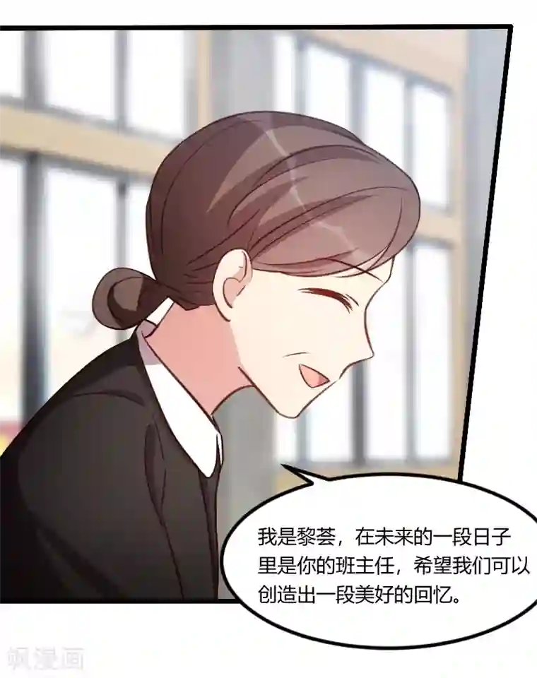 贺少的闪婚暖妻第129话 争吵
