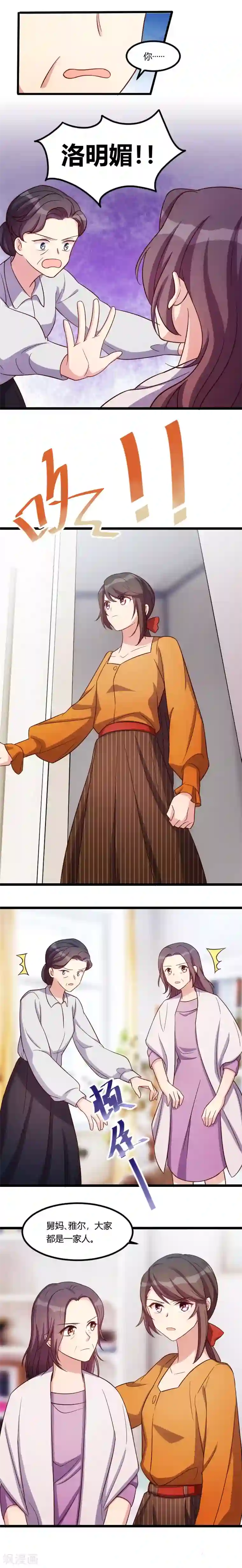 贺少的闪婚暖妻第130话 风凉话？