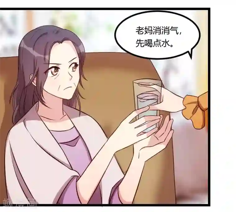 贺少的闪婚暖妻第131话 道歉
