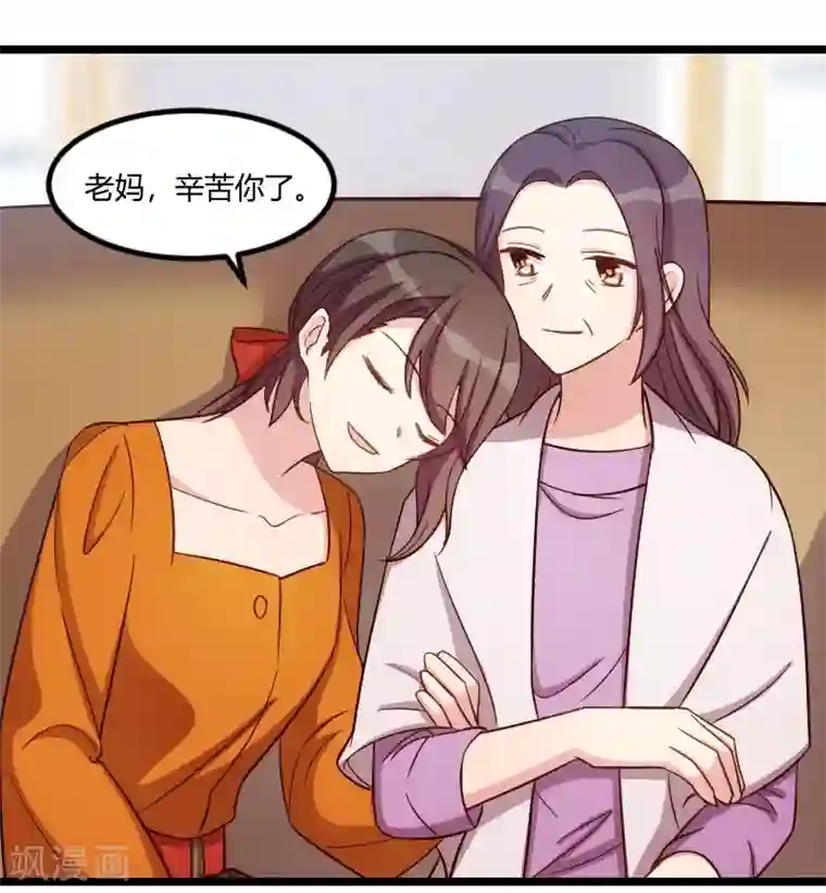 贺少的闪婚暖妻第131话 道歉
