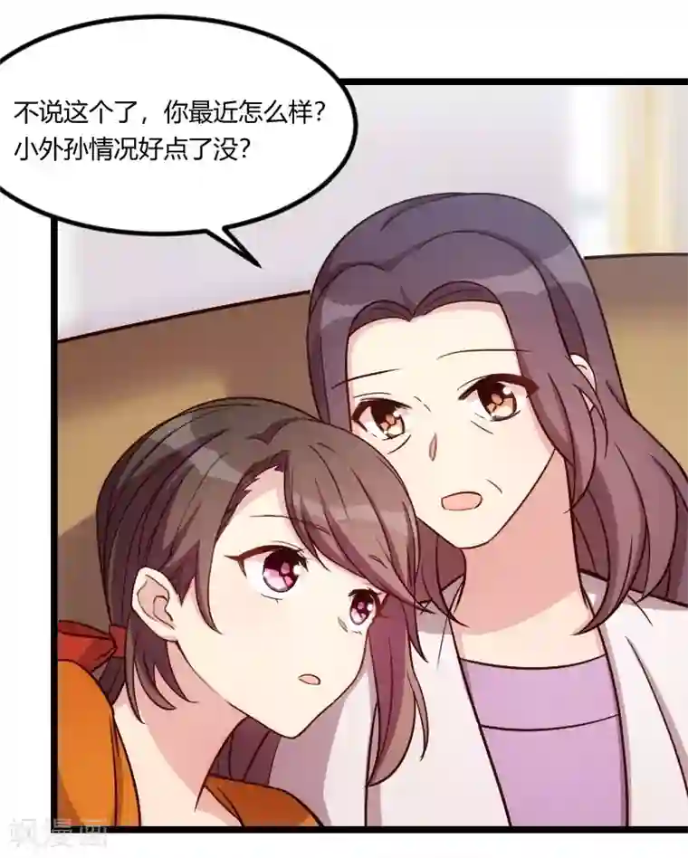 贺少的闪婚暖妻第131话 道歉