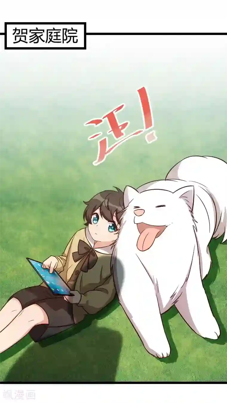 贺少的闪婚暖妻第131话 道歉