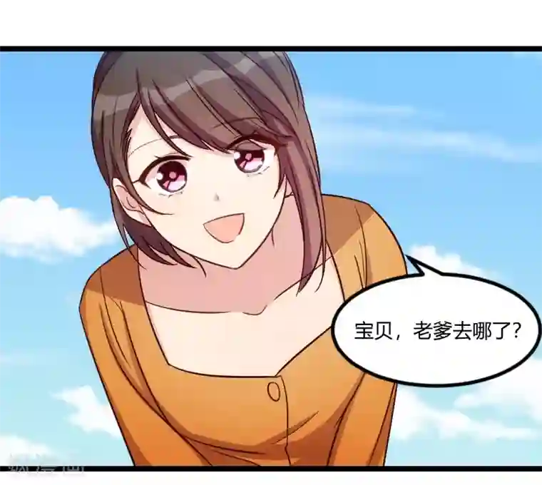 贺少的闪婚暖妻第131话 道歉
