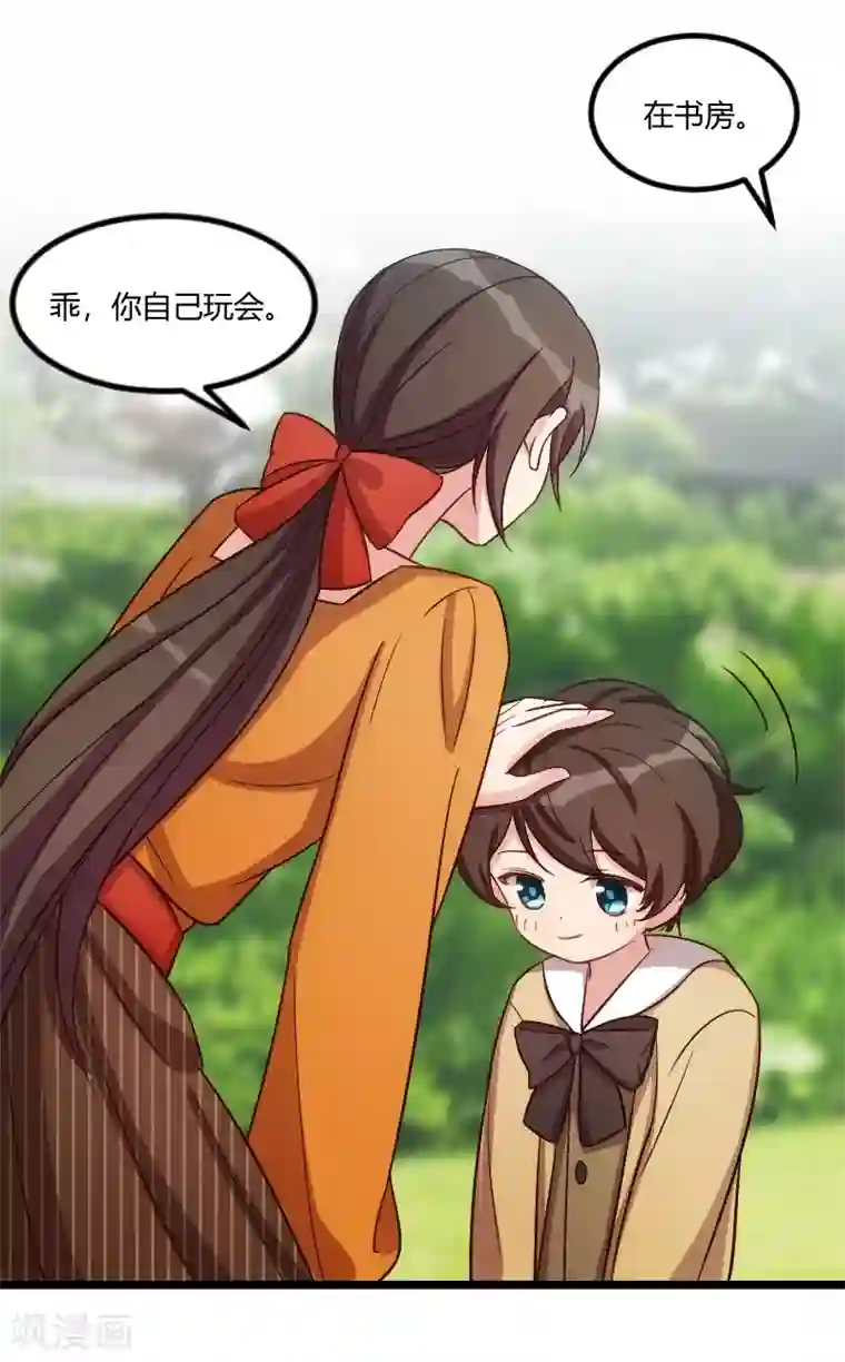 贺少的闪婚暖妻第131话 道歉