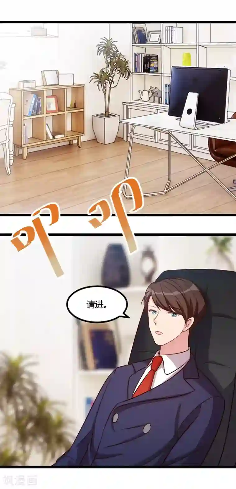 贺少的闪婚暖妻第131话 道歉