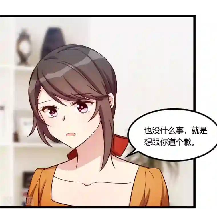 贺少的闪婚暖妻第131话 道歉
