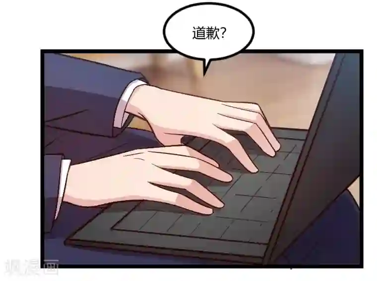 贺少的闪婚暖妻第131话 道歉