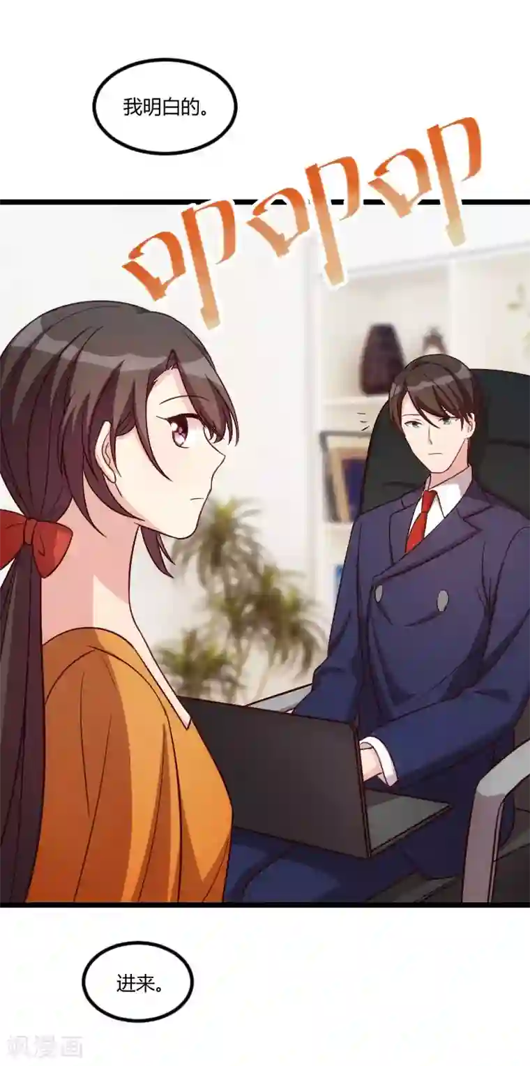 贺少的闪婚暖妻第131话 道歉