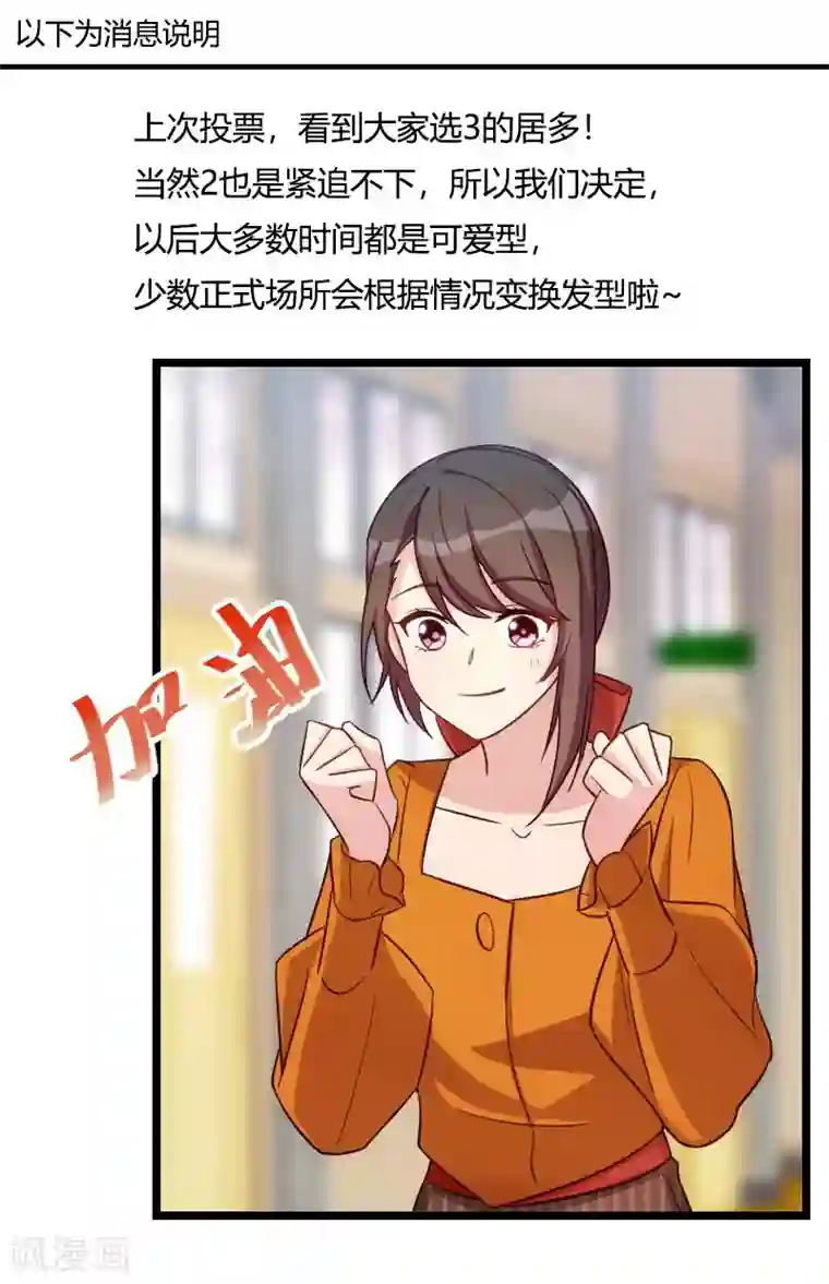 贺少的闪婚暖妻第131话 道歉