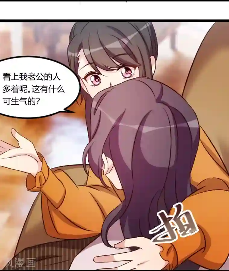 贺少的闪婚暖妻第131话 道歉