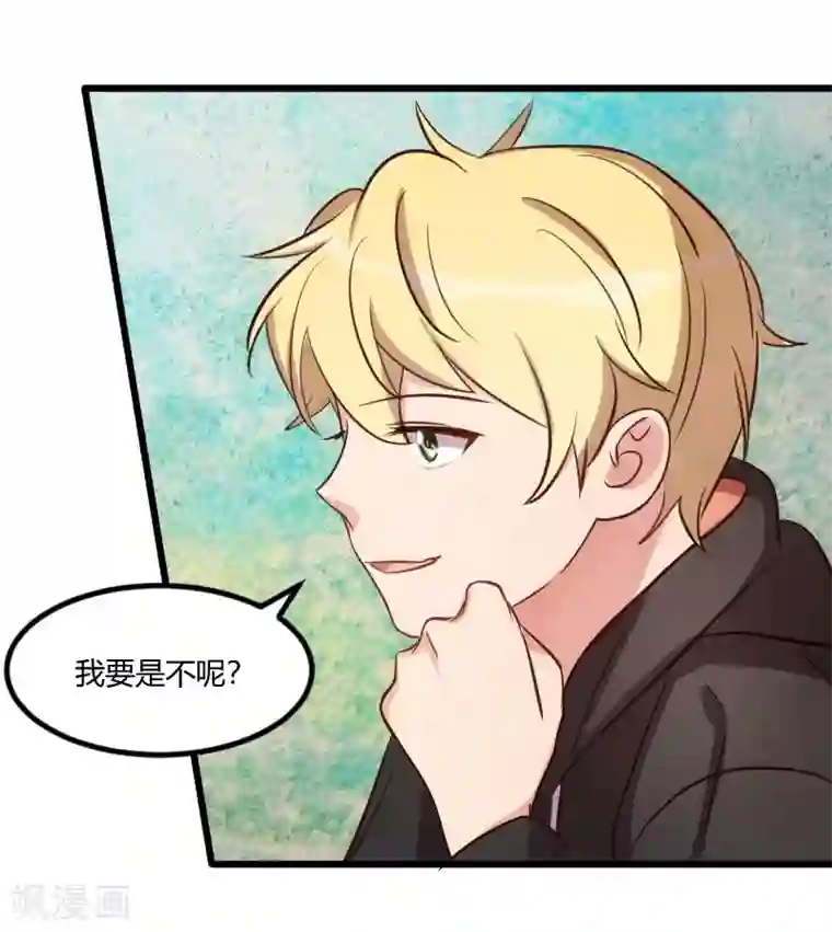 贺少的闪婚暖妻第132话 威胁