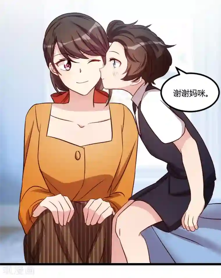 贺少的闪婚暖妻第132话 威胁