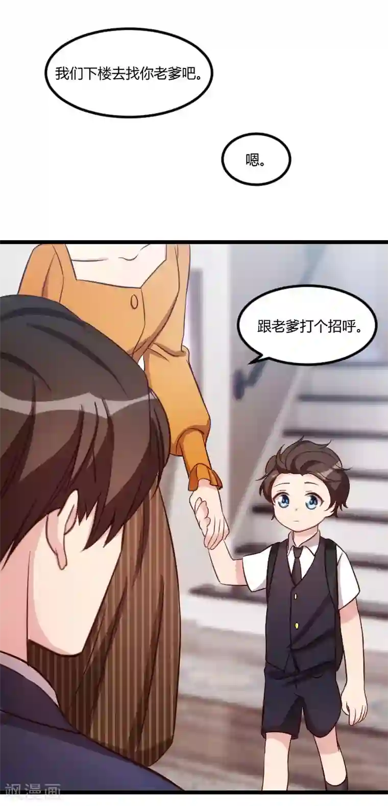 贺少的闪婚暖妻第132话 威胁
