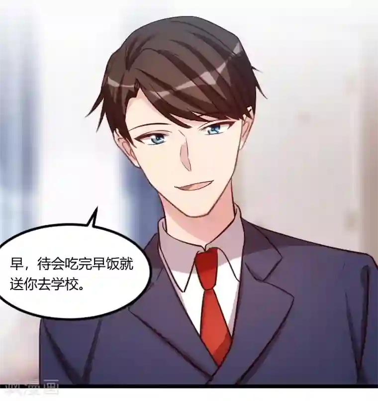 贺少的闪婚暖妻第132话 威胁