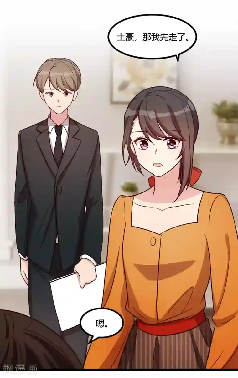 贺少的闪婚暖妻第132话 威胁