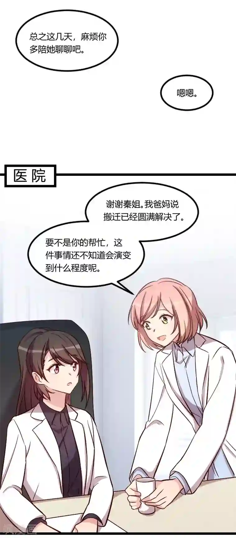贺少的闪婚暖妻第133话 小宝出事了