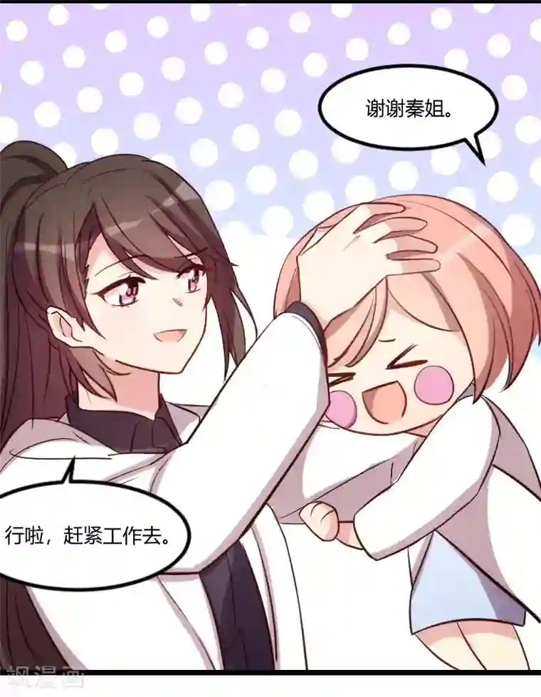 贺少的闪婚暖妻第133话 小宝出事了