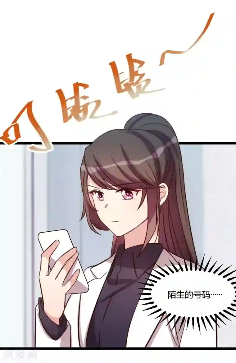 贺少的闪婚暖妻第133话 小宝出事了
