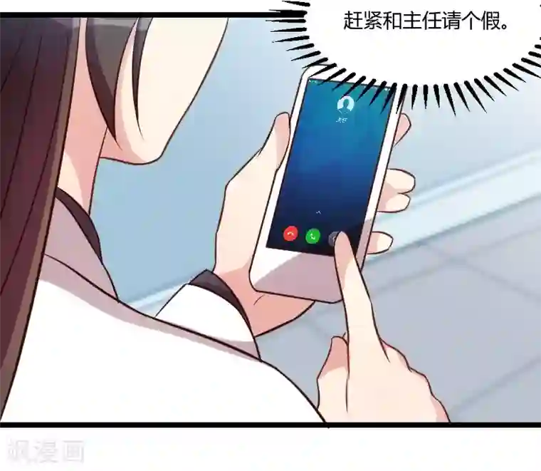 贺少的闪婚暖妻第133话 小宝出事了