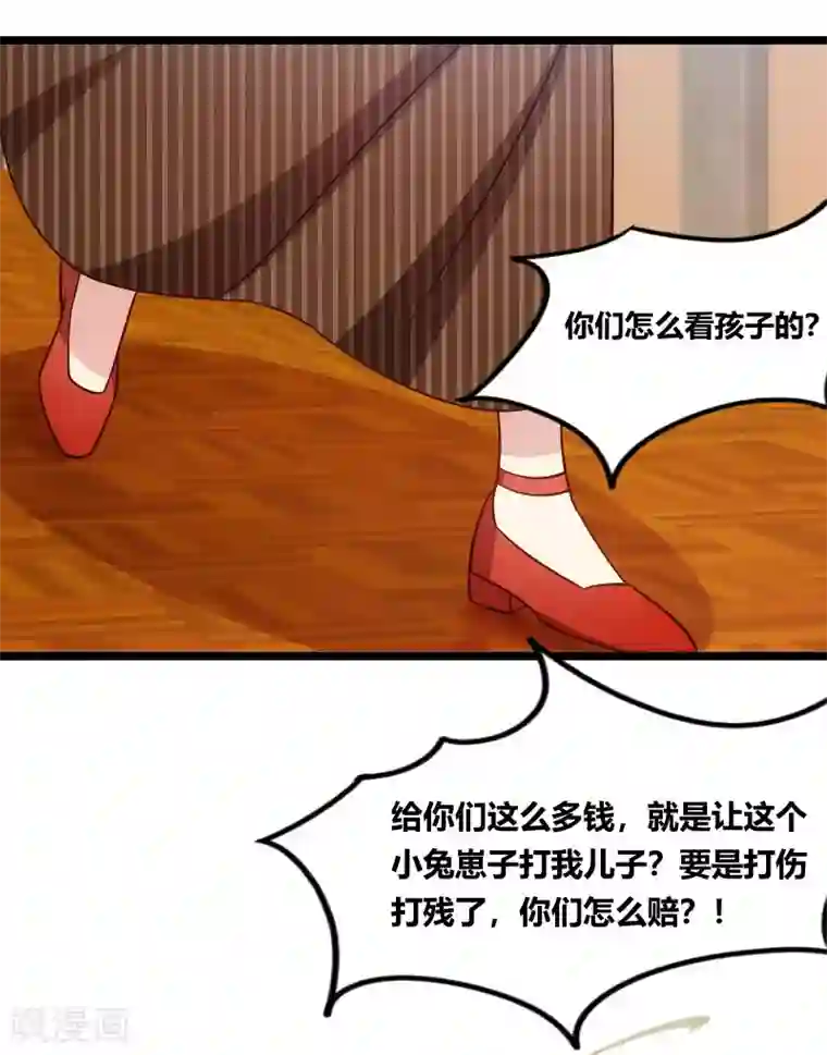贺少的闪婚暖妻第133话 小宝出事了