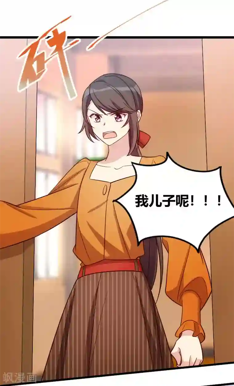 贺少的闪婚暖妻第133话 小宝出事了