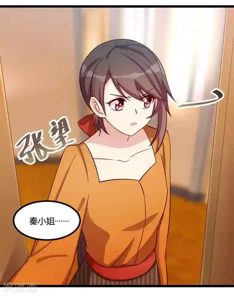 贺少的闪婚暖妻第133话 小宝出事了