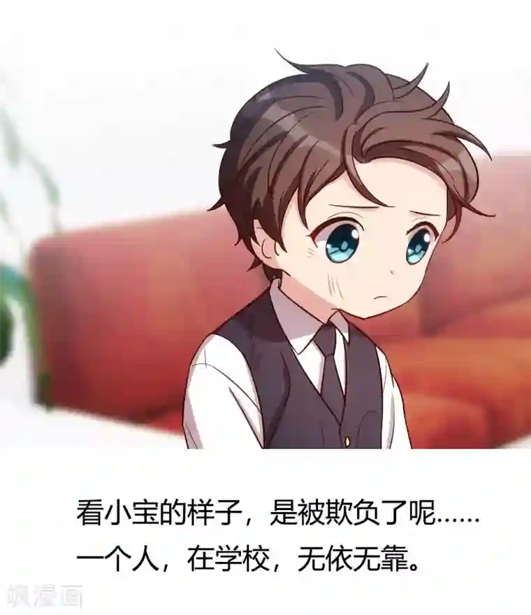 贺少的闪婚暖妻第133话 小宝出事了