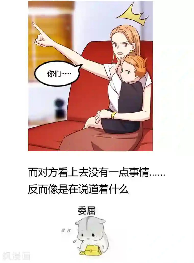 贺少的闪婚暖妻第133话 小宝出事了