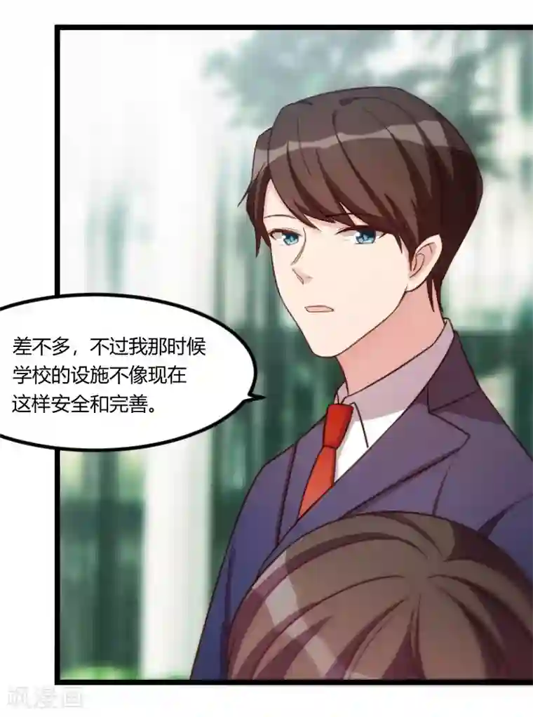 贺少的闪婚暖妻第133话 小宝出事了