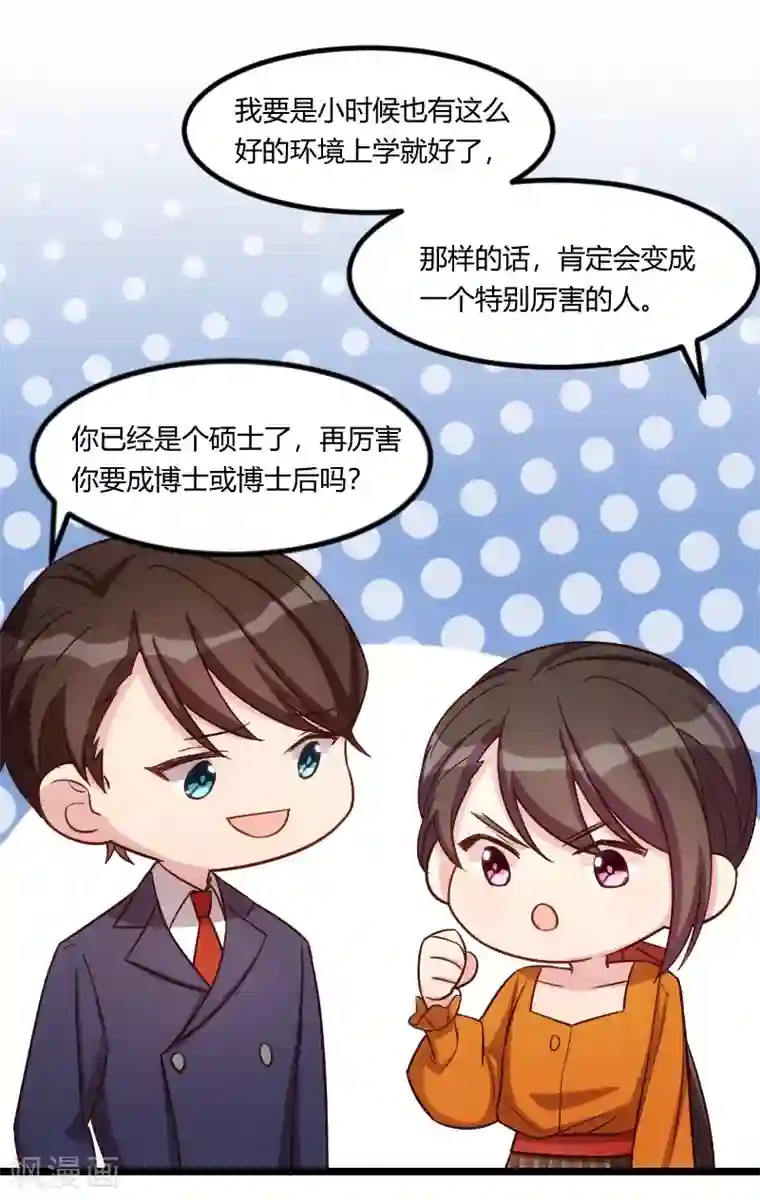 贺少的闪婚暖妻第133话 小宝出事了