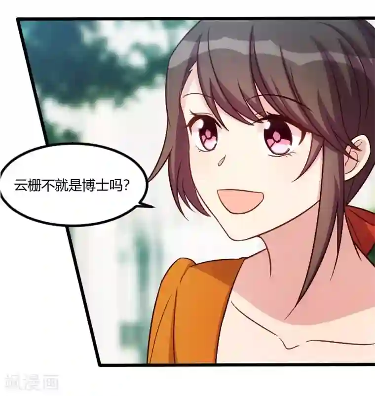 贺少的闪婚暖妻第133话 小宝出事了