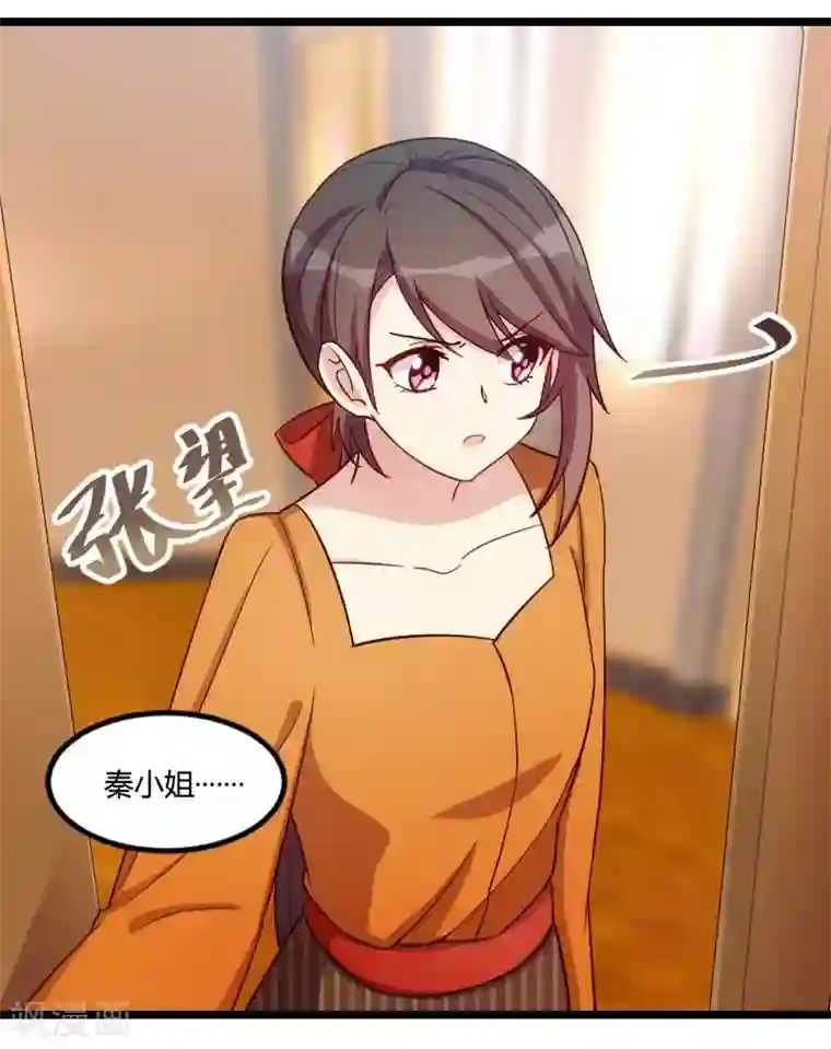 贺少的闪婚暖妻第134话 知道我老公是谁吗