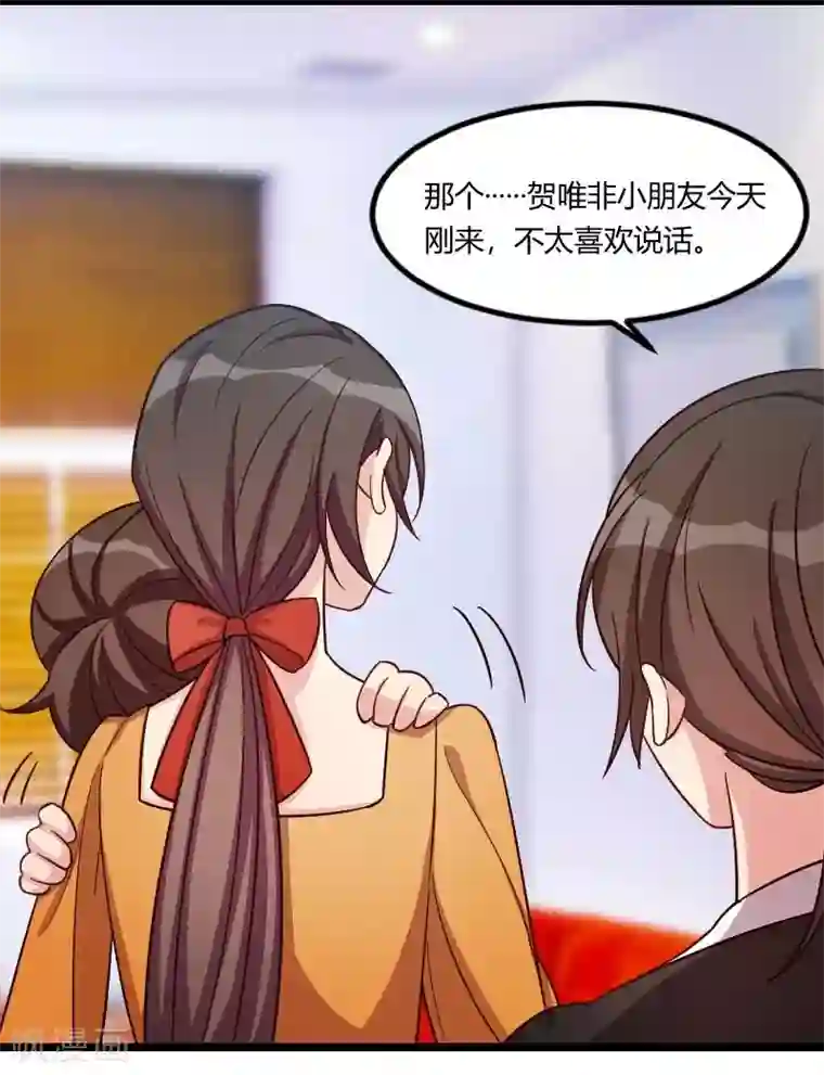 贺少的闪婚暖妻第134话 知道我老公是谁吗