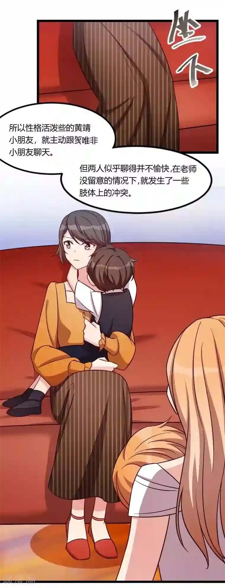 贺少的闪婚暖妻第134话 知道我老公是谁吗