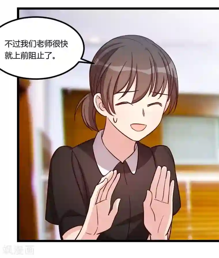 贺少的闪婚暖妻第134话 知道我老公是谁吗