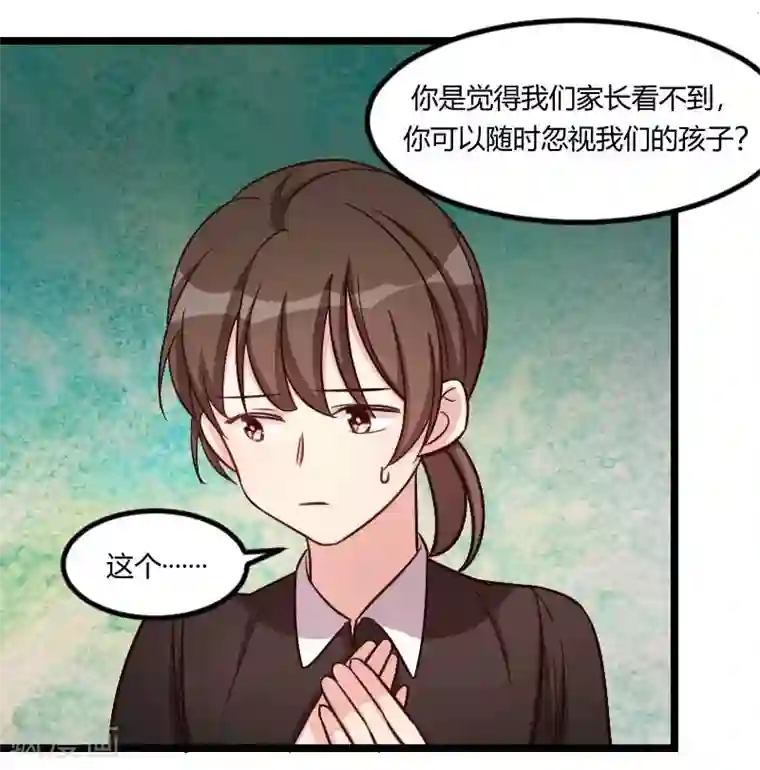 贺少的闪婚暖妻第134话 知道我老公是谁吗
