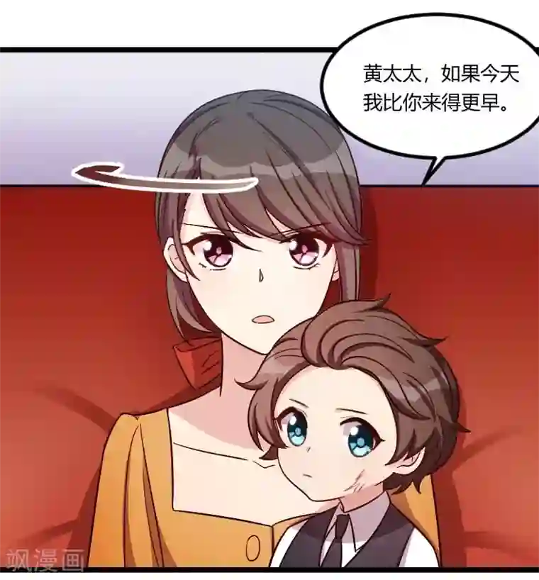 贺少的闪婚暖妻第134话 知道我老公是谁吗