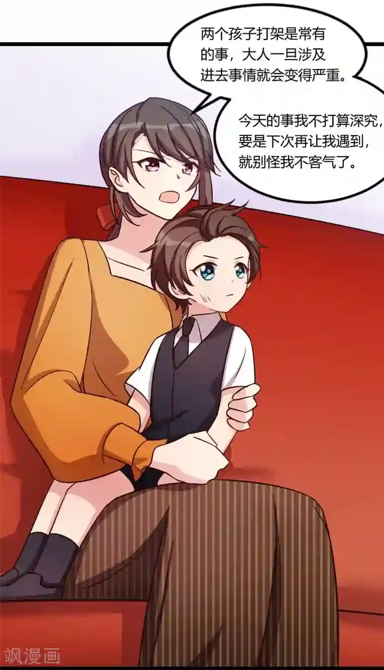 贺少的闪婚暖妻第134话 知道我老公是谁吗