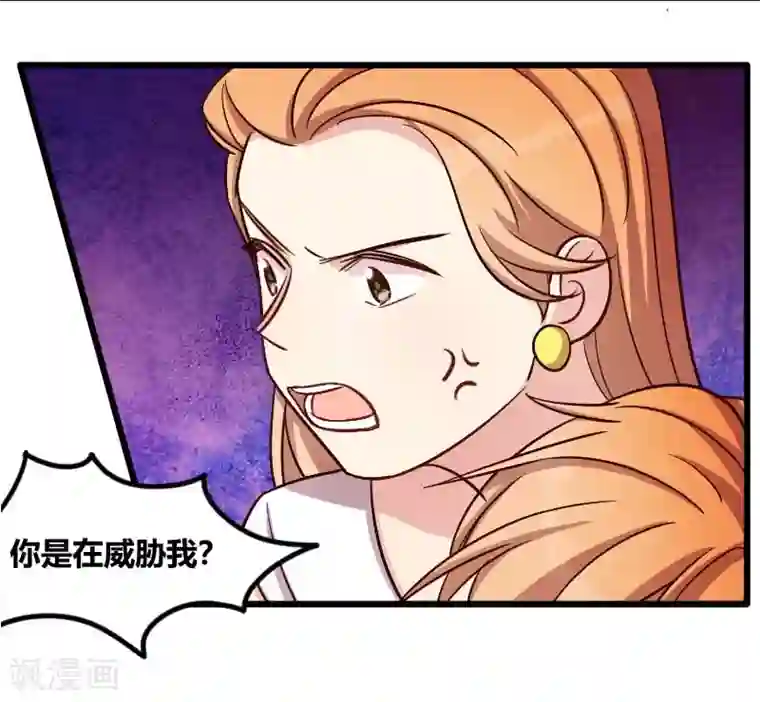 贺少的闪婚暖妻第134话 知道我老公是谁吗