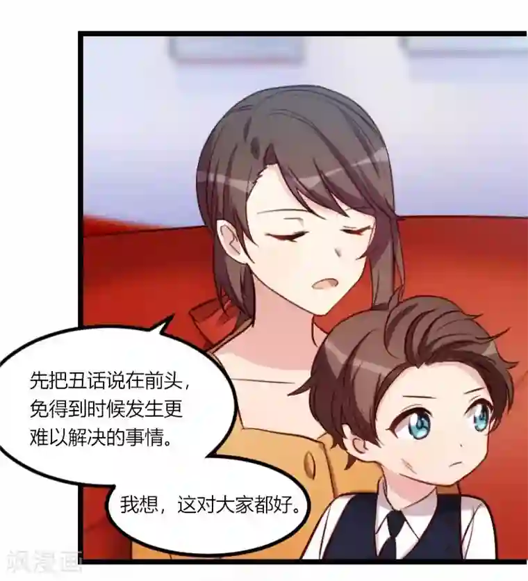贺少的闪婚暖妻第134话 知道我老公是谁吗
