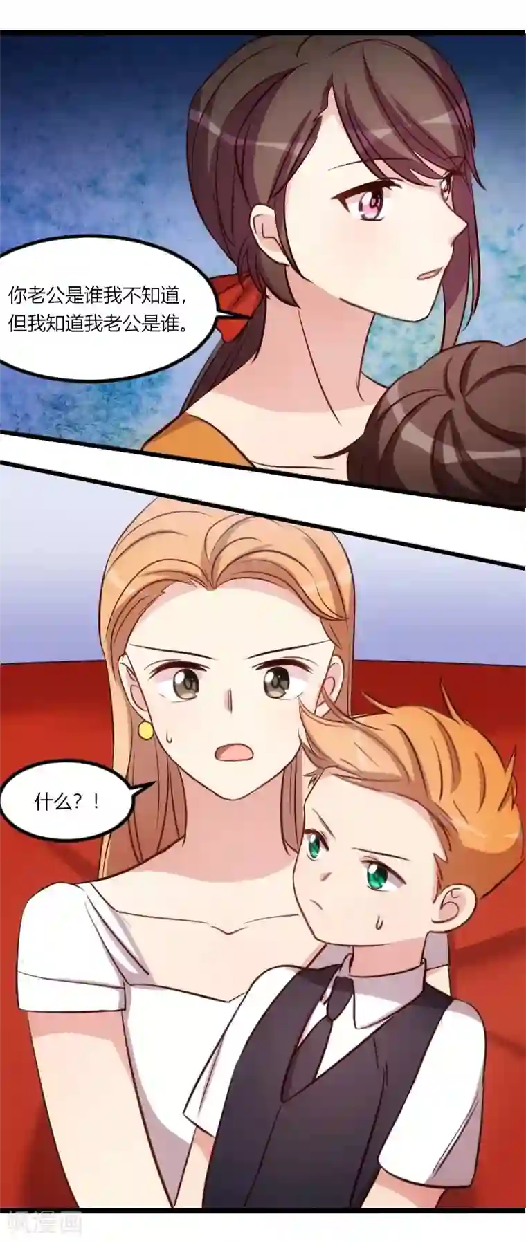 贺少的闪婚暖妻第134话 知道我老公是谁吗