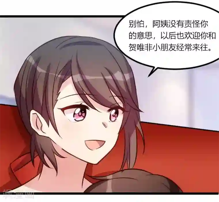 贺少的闪婚暖妻第134话 知道我老公是谁吗