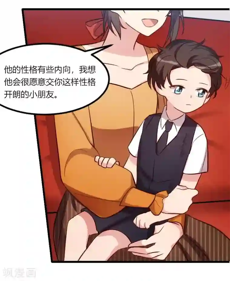 贺少的闪婚暖妻第134话 知道我老公是谁吗