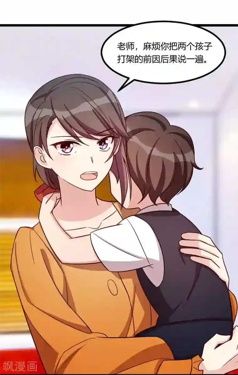 贺少的闪婚暖妻第134话 知道我老公是谁吗