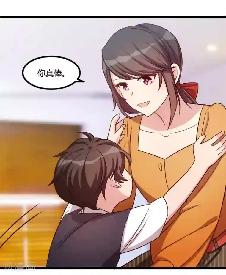 贺少的闪婚暖妻第135话 妈妈你和他们不一样