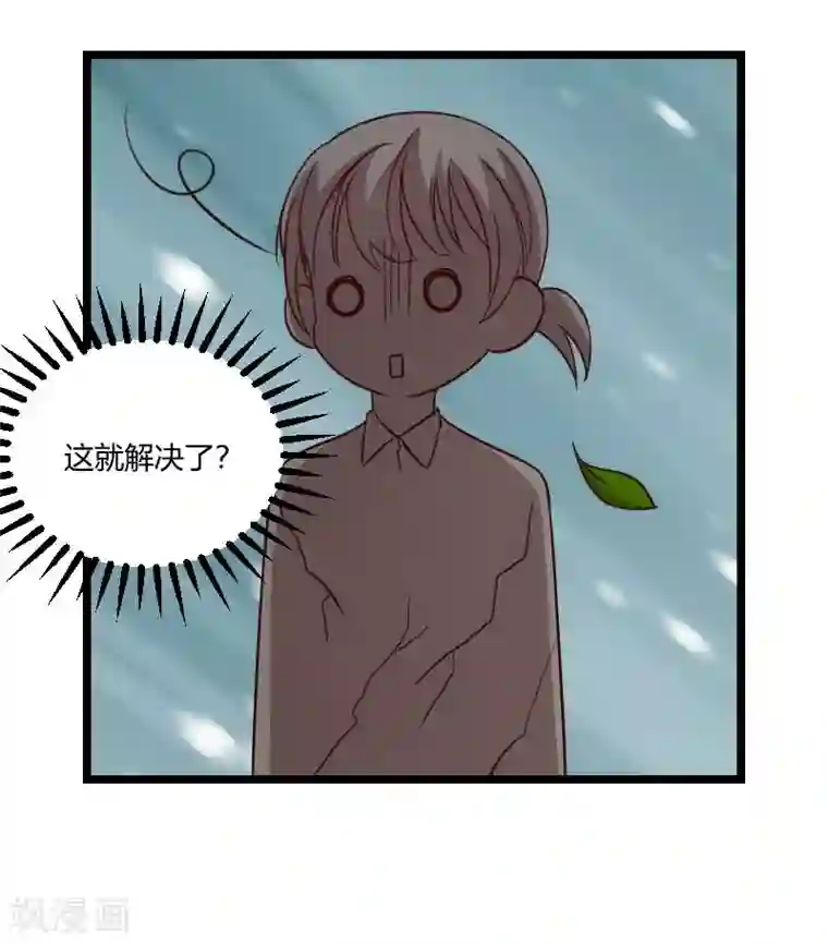 贺少的闪婚暖妻第135话 妈妈你和他们不一样