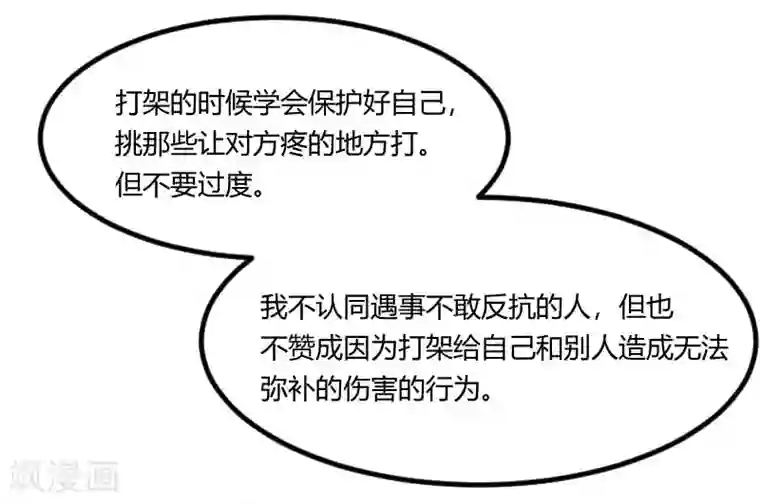 贺少的闪婚暖妻第135话 妈妈你和他们不一样