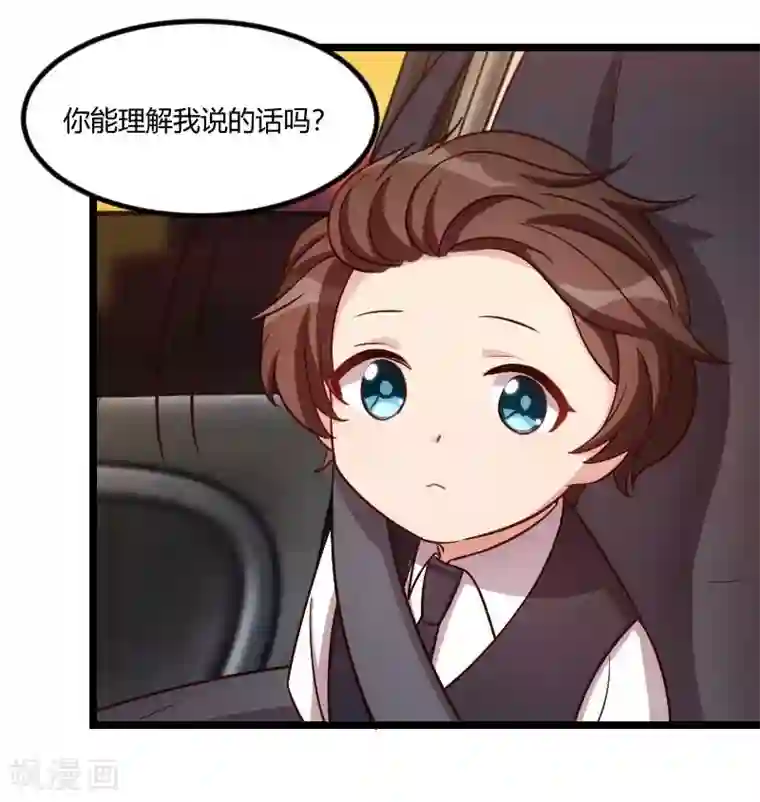 贺少的闪婚暖妻第135话 妈妈你和他们不一样