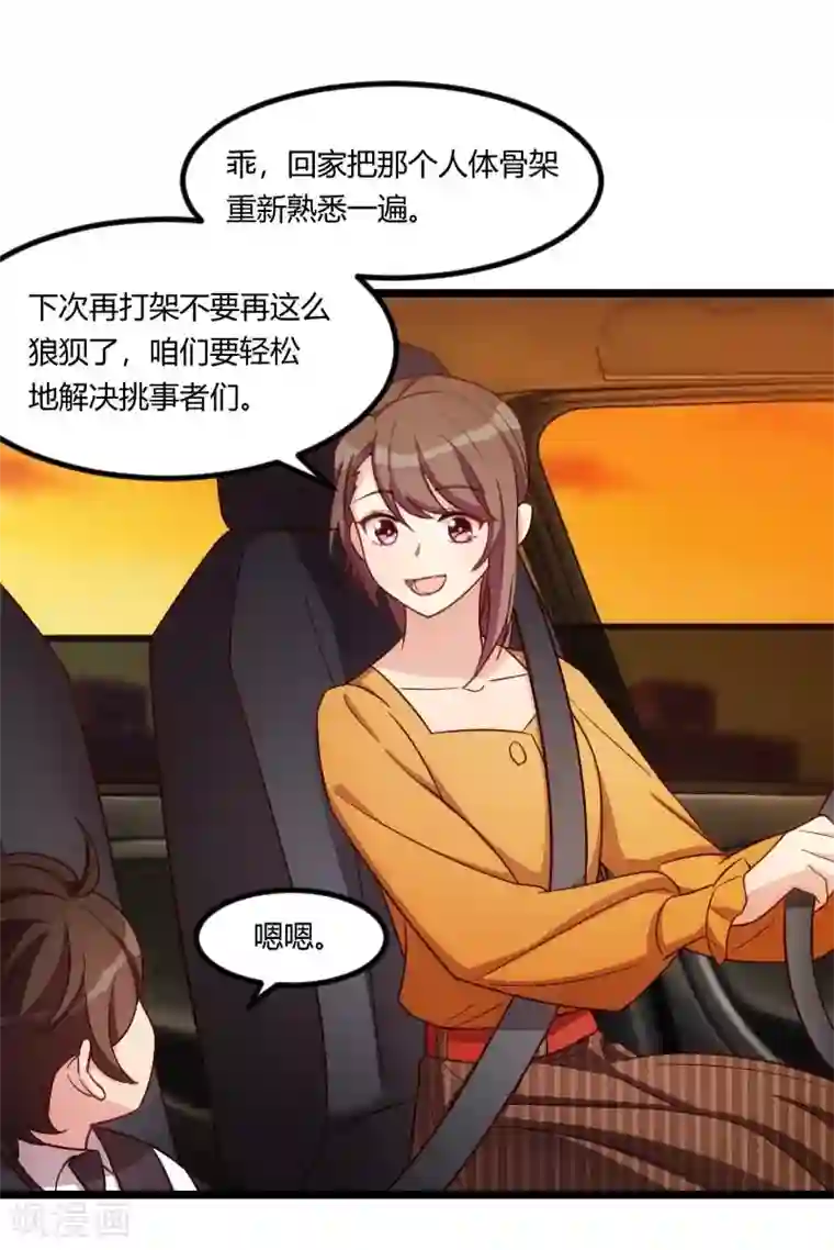 贺少的闪婚暖妻第135话 妈妈你和他们不一样