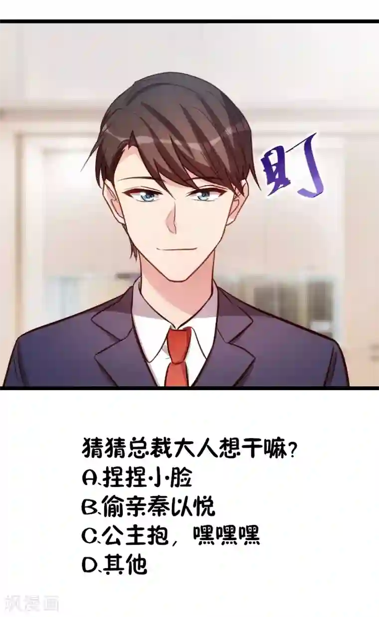 贺少的闪婚暖妻第135话 妈妈你和他们不一样